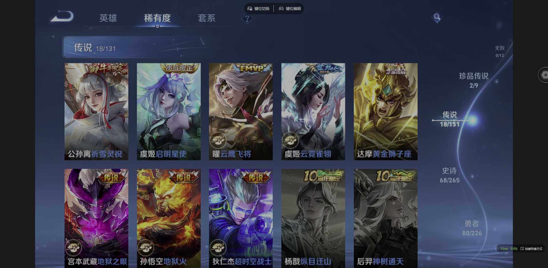 WZCMW3386303王者荣耀账号详情图13