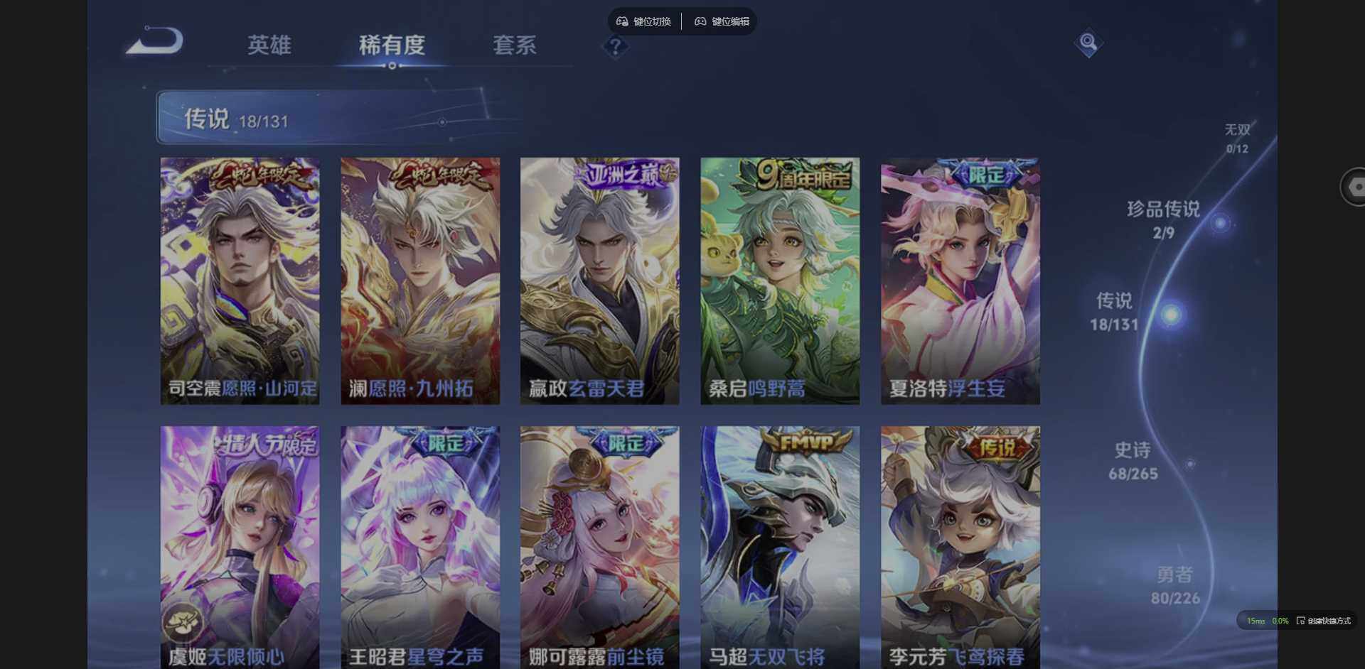 WZCMW3386303王者荣耀账号详情图14