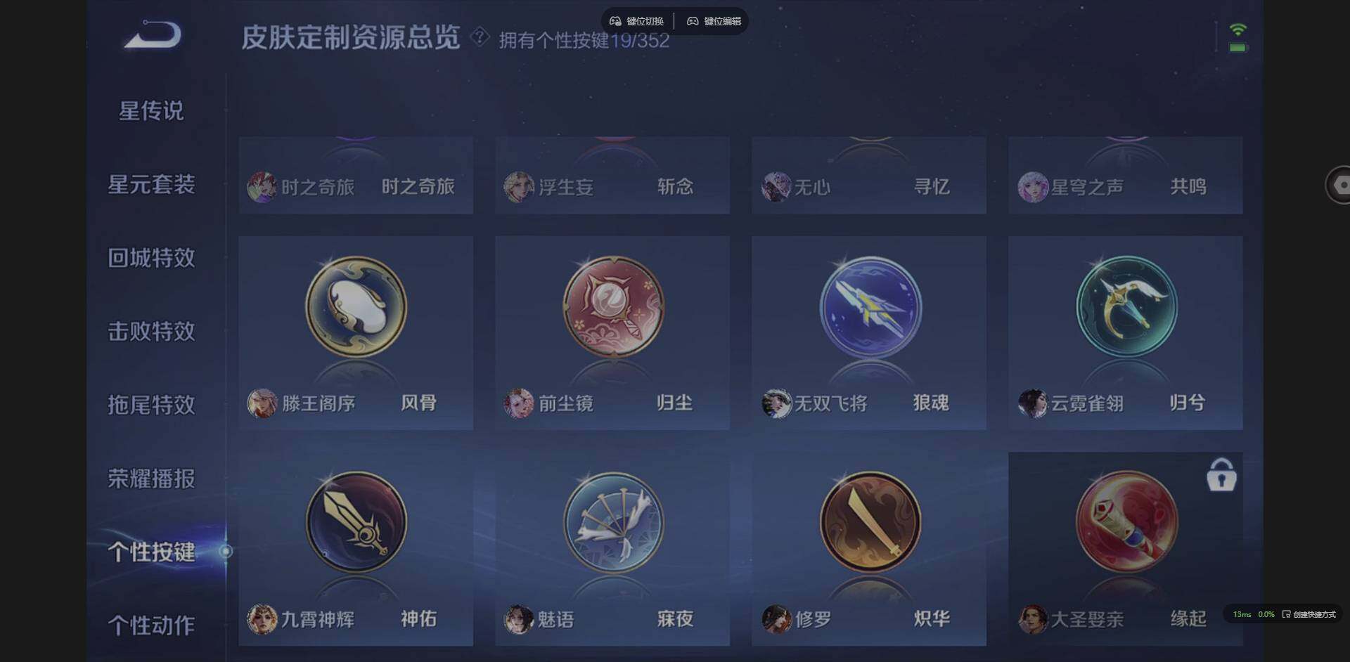 WZCMW3386303王者荣耀账号详情图7