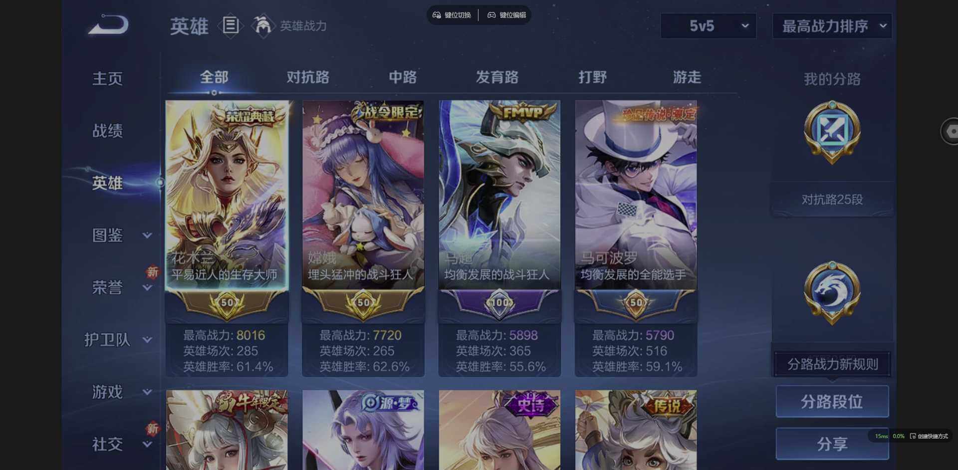 WZCMW3386303王者荣耀账号详情图4