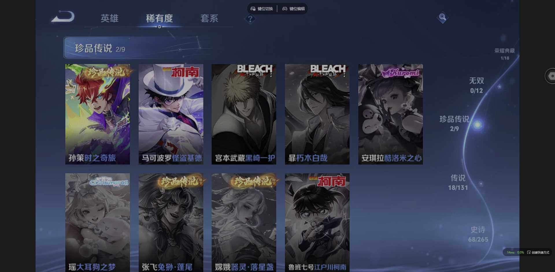 WZCMW3386303王者荣耀账号详情图15