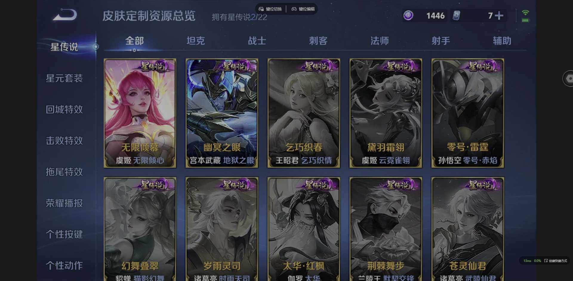 WZCMW3386303王者荣耀账号详情图11