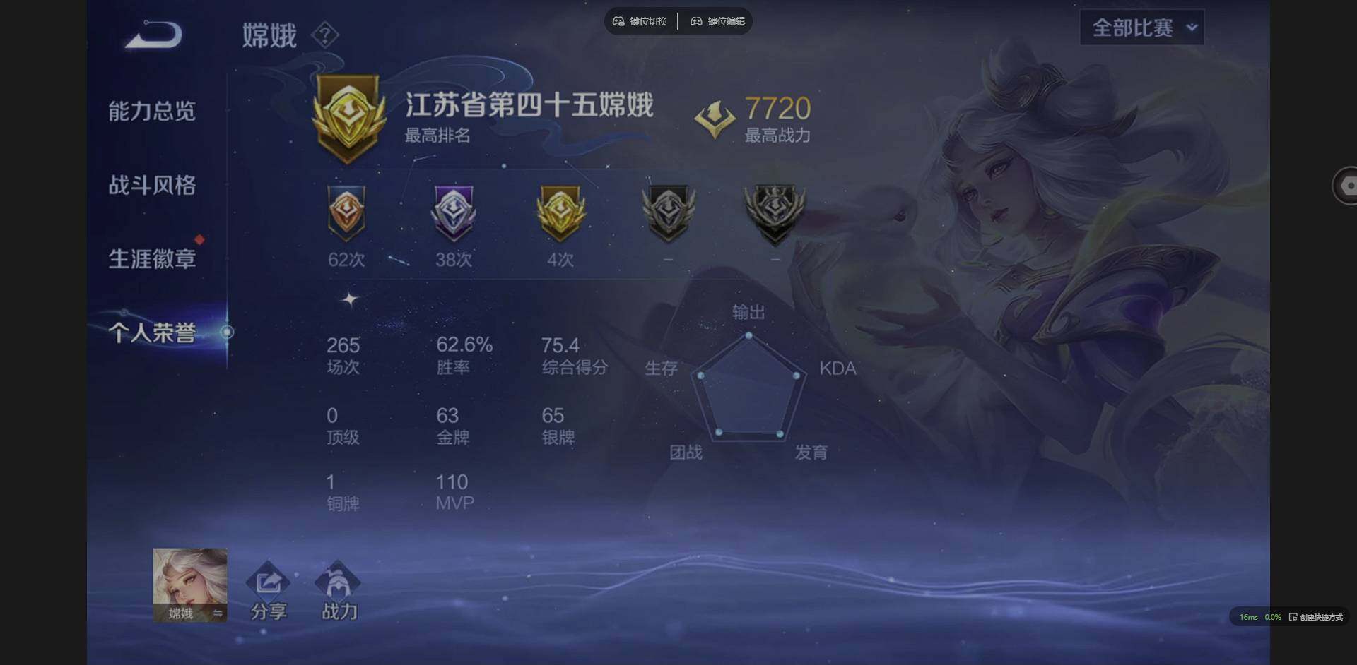 WZCMW3386303王者荣耀账号详情图6