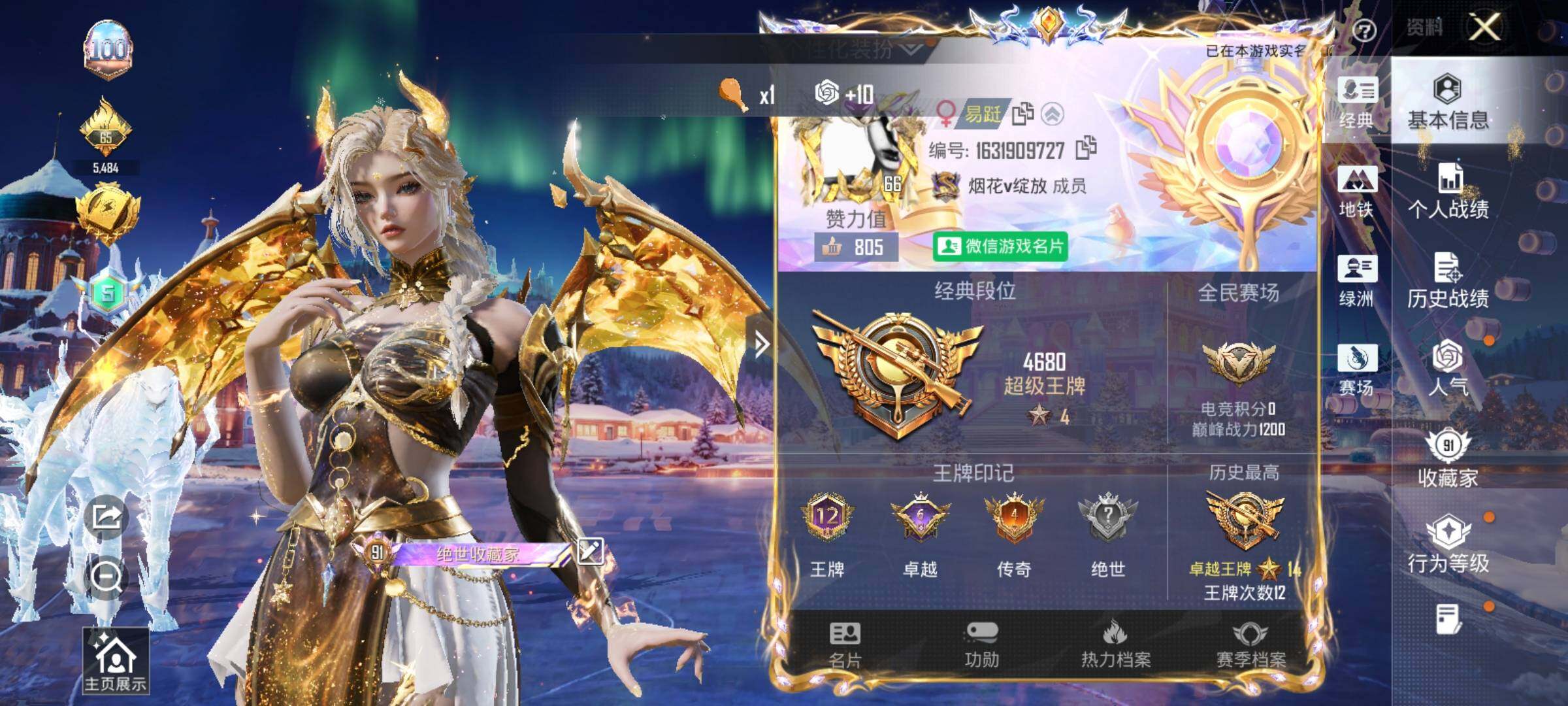 HPCMW3426084和平精英账号详情图2 HPCMW3426084和平精英账号详情图2