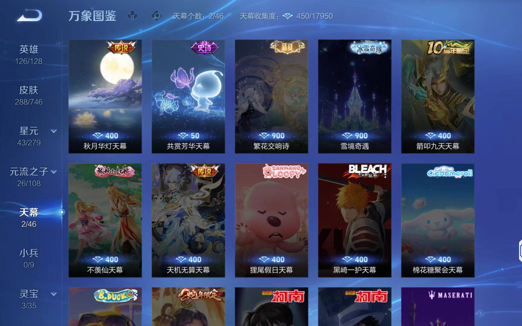 WZQM3385028王者荣耀账号详情图10