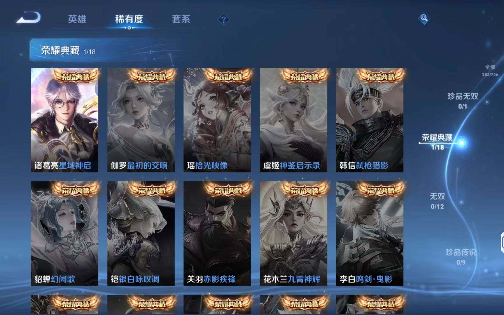 WZQM3385028王者荣耀账号详情图12