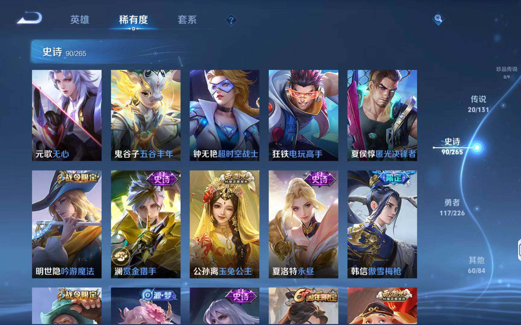 WZQM3385028王者荣耀账号详情图16