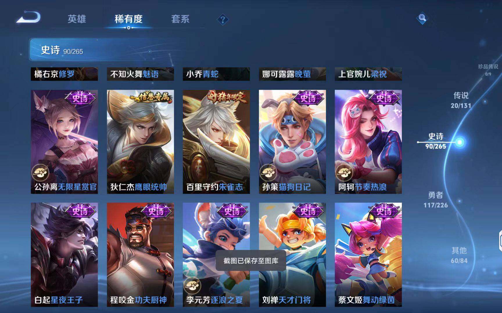 WZQM3385028王者荣耀账号详情图18