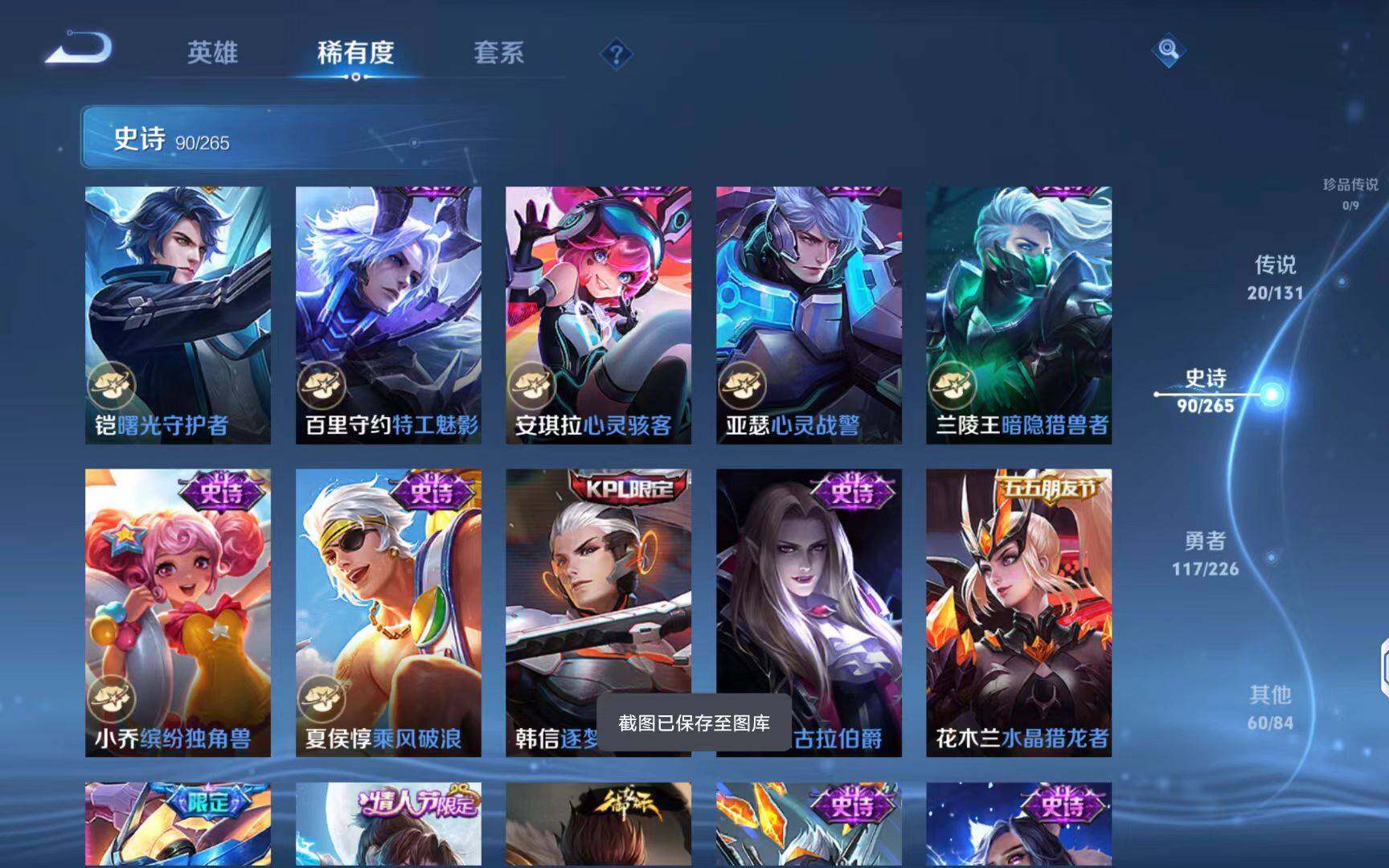 WZQM3385028王者荣耀账号详情图19