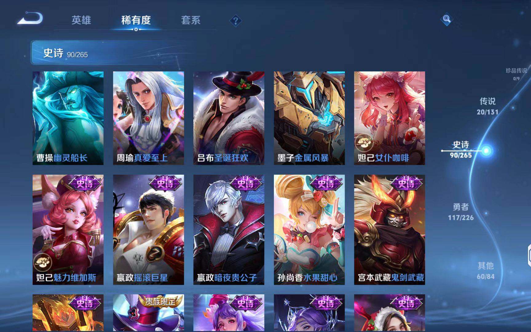 WZQM3385028王者荣耀账号详情图20