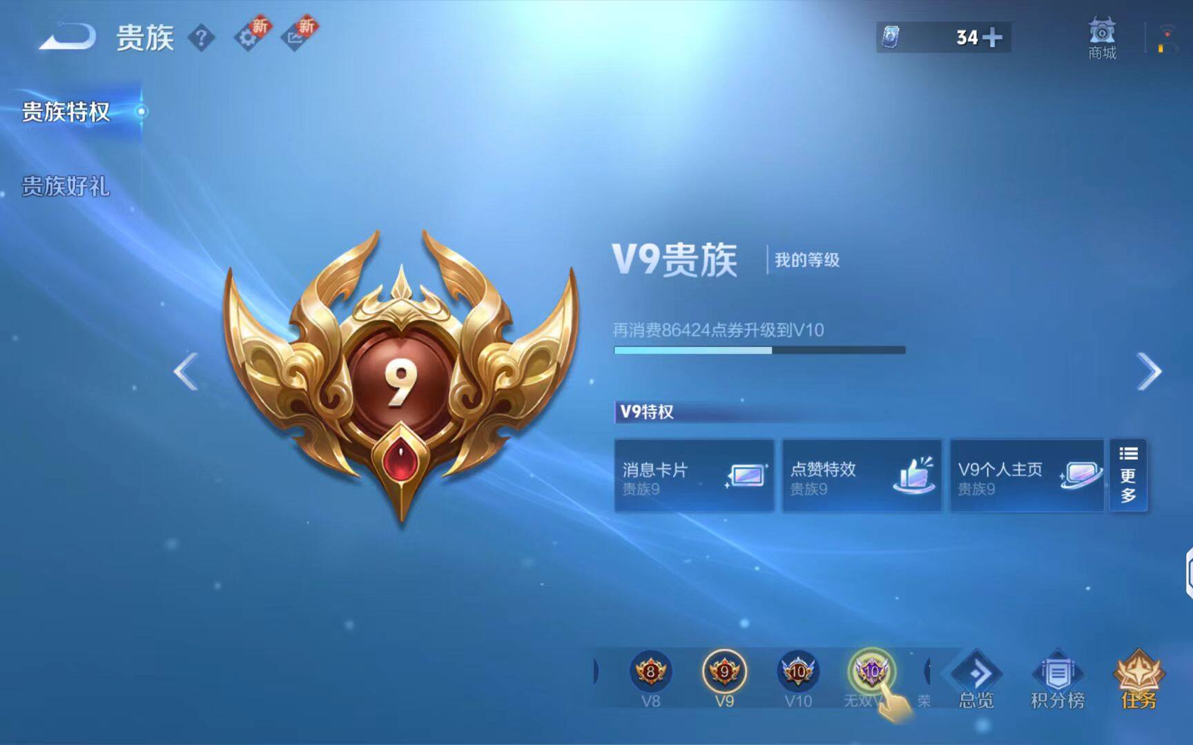 WZQM3385028王者荣耀账号详情图21