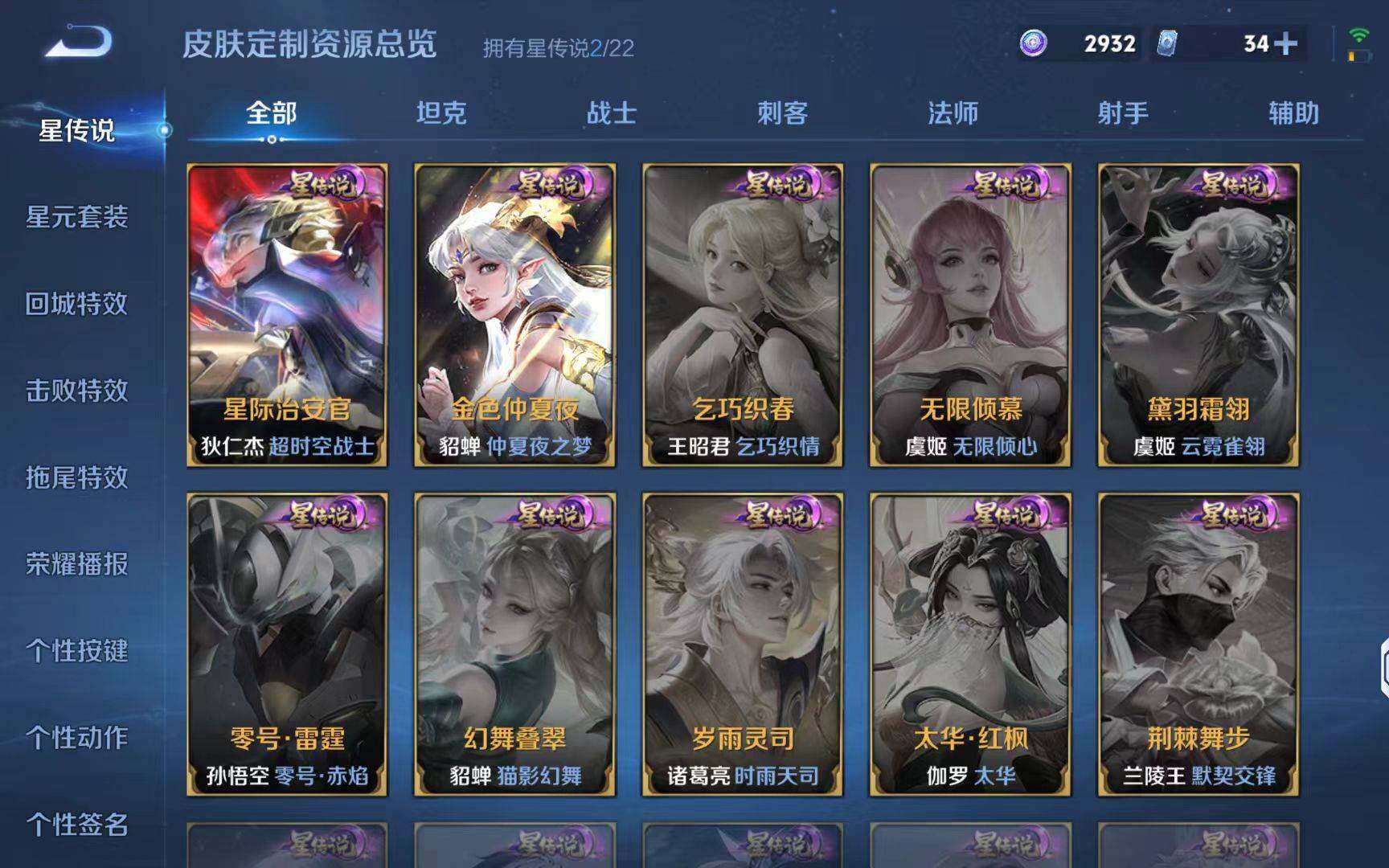 WZQM3385028王者荣耀账号详情图22