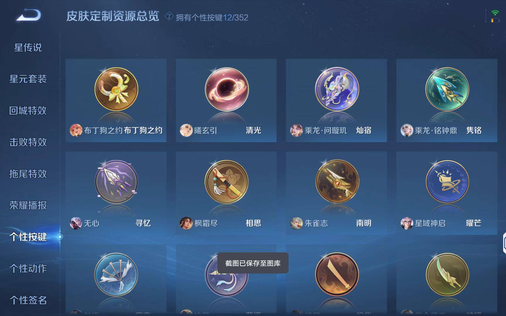 WZQM3385028王者荣耀账号详情图23