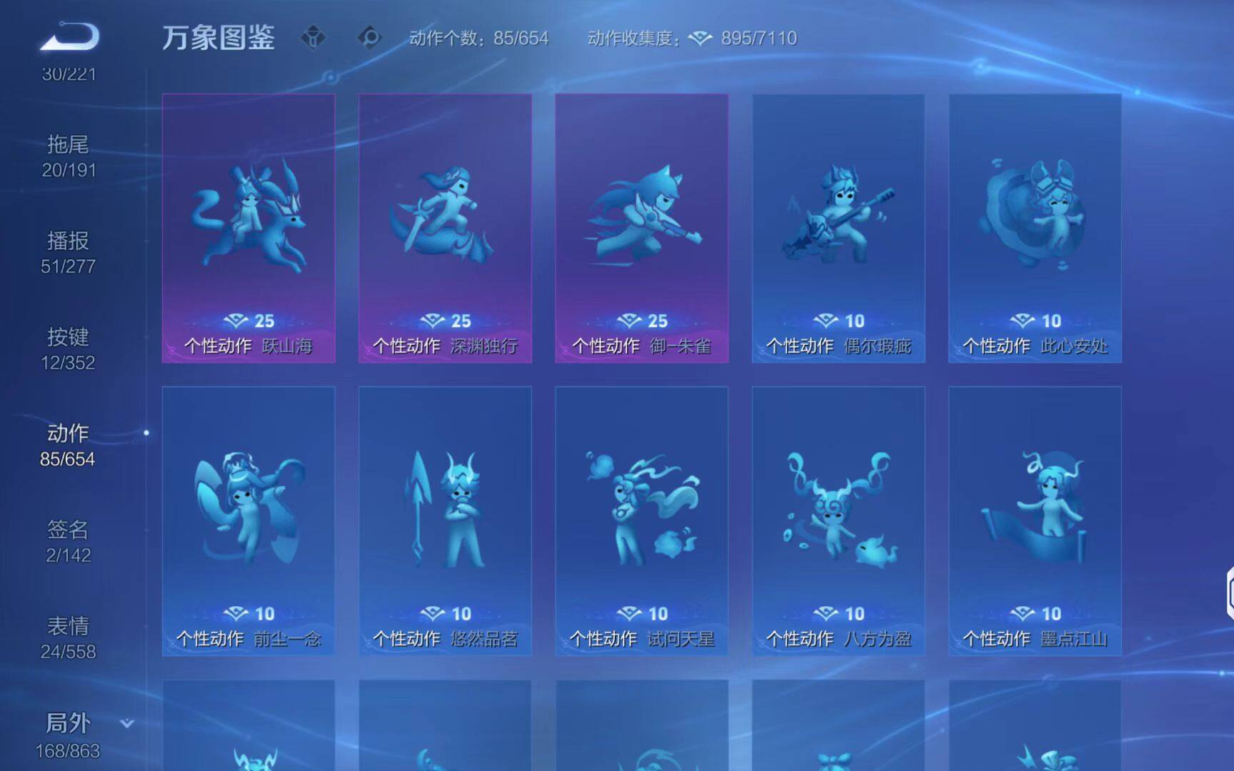 WZQM3385028王者荣耀账号详情图24