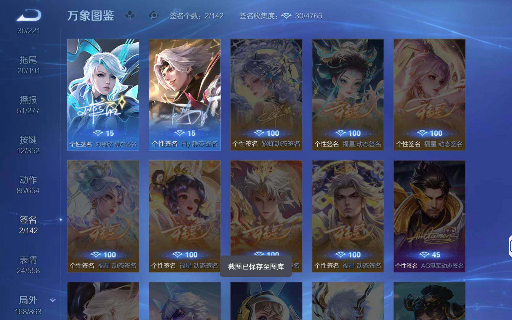 WZQM3385028王者荣耀账号详情图25