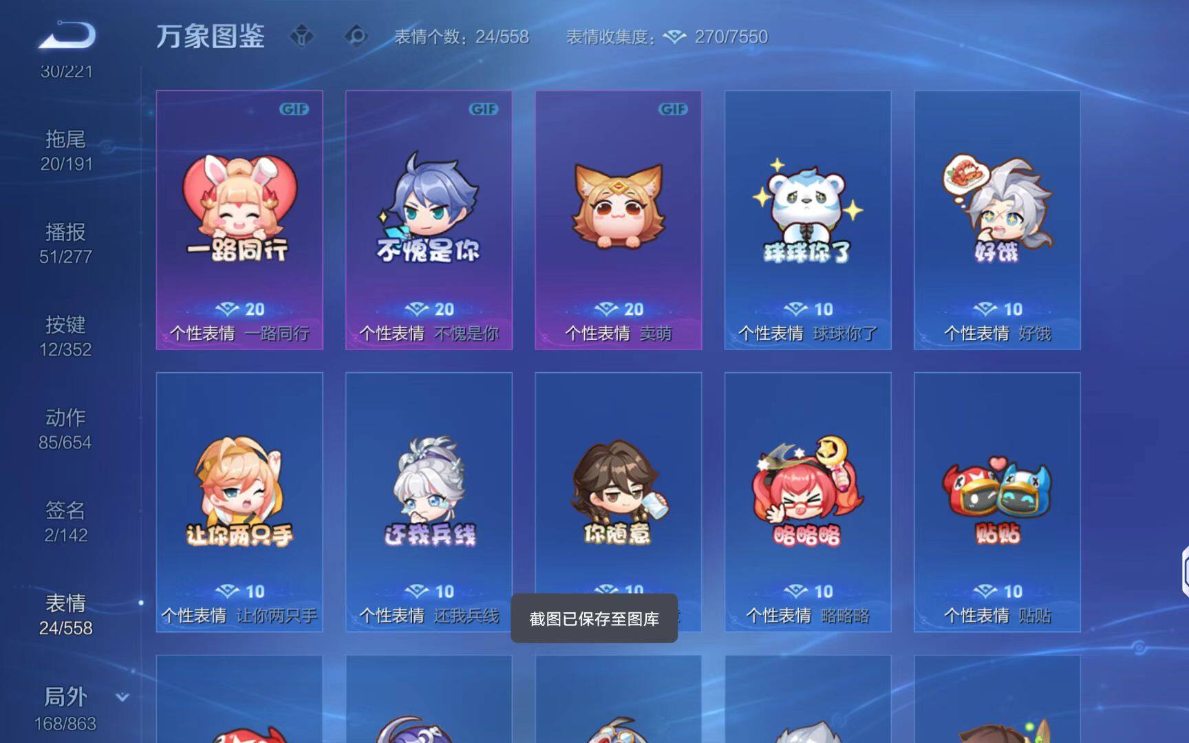 WZQM3385028王者荣耀账号详情图26