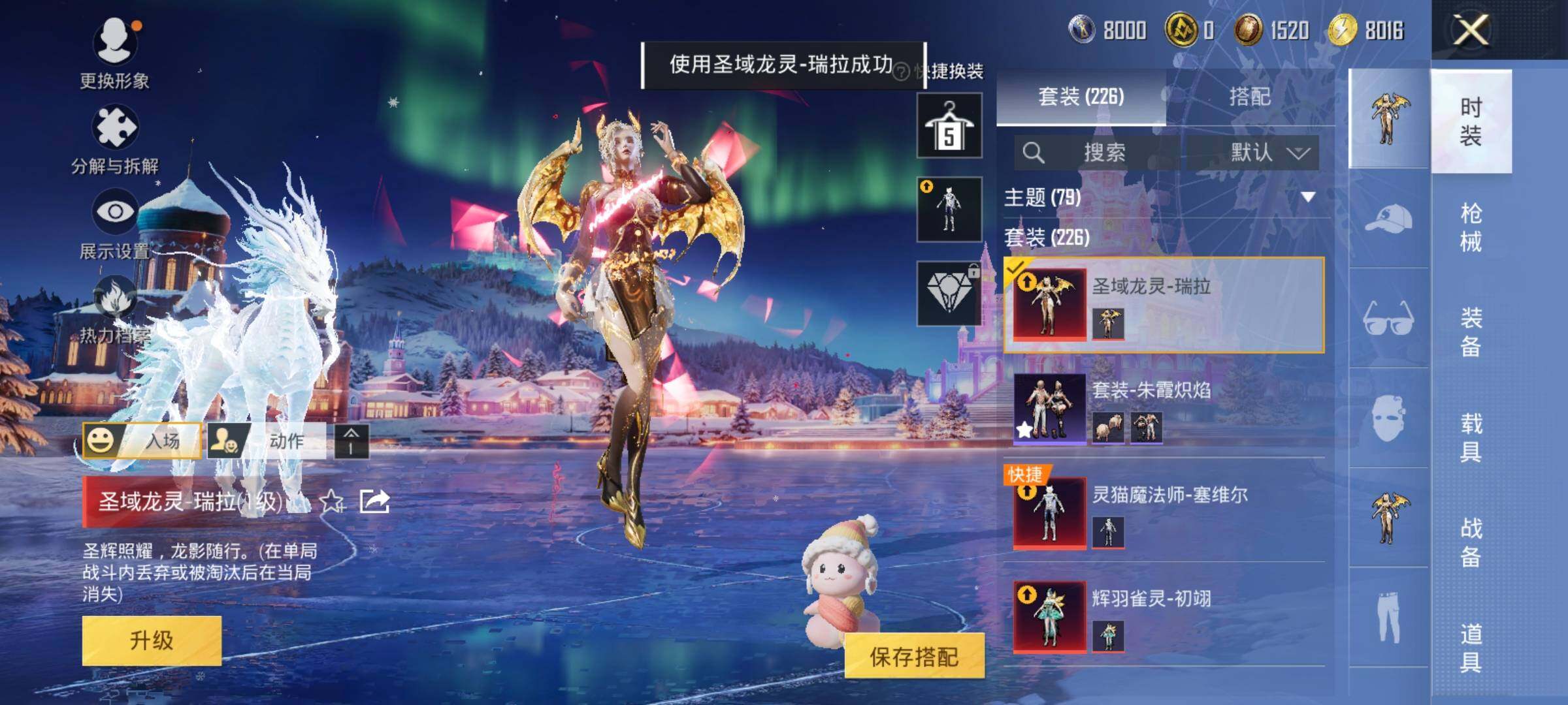 HPCMW3426084和平精英账号详情图5 HPCMW3426084和平精英账号详情图5