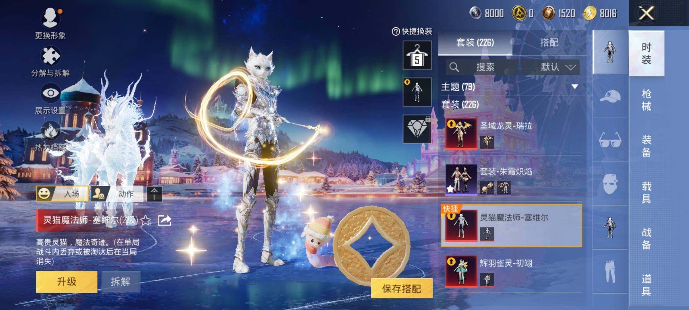 HPCMW3426084和平精英账号详情图6 HPCMW3426084和平精英账号详情图6