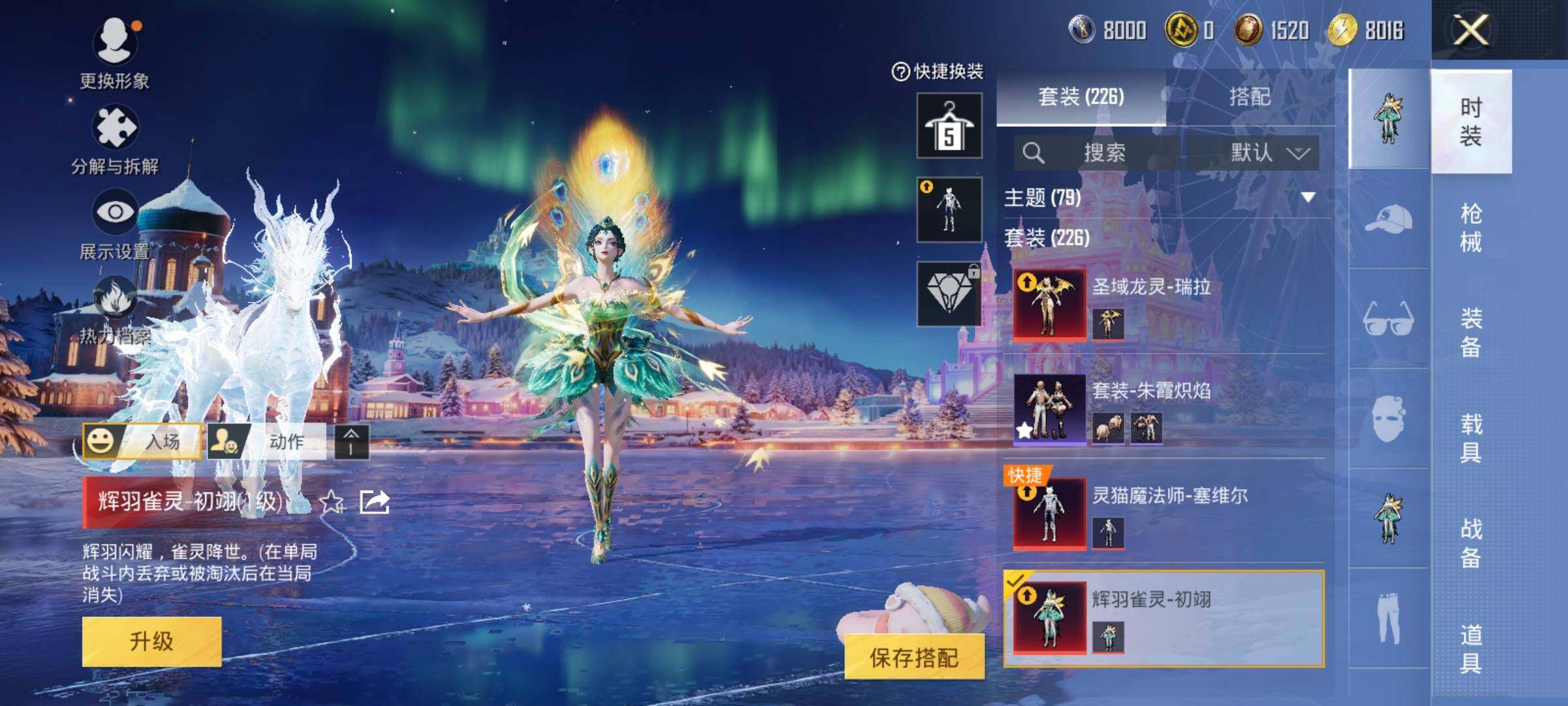 HPCMW3426084和平精英账号详情图7 HPCMW3426084和平精英账号详情图7