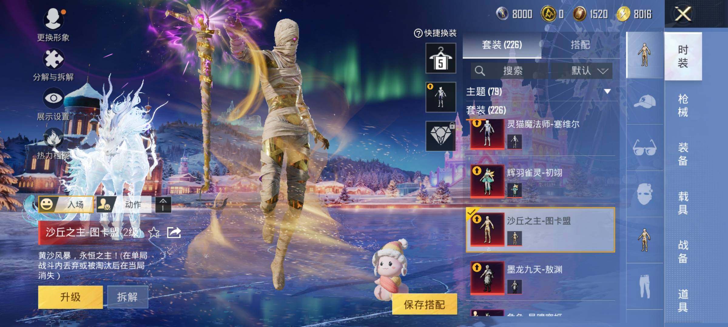 HPCMW3426084和平精英账号详情图8 HPCMW3426084和平精英账号详情图8