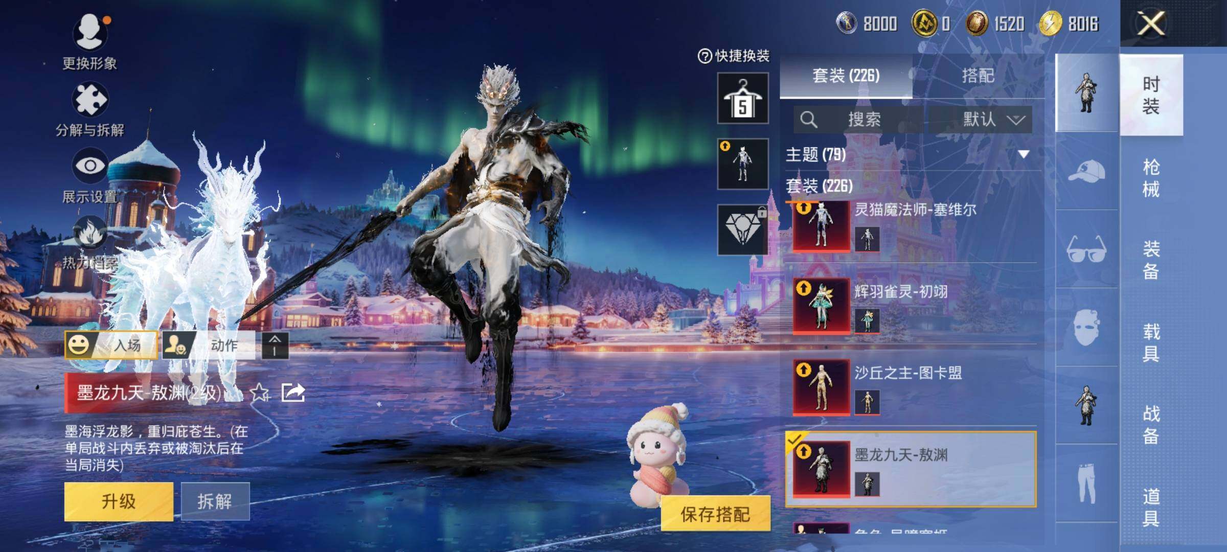 HPCMW3426084和平精英账号详情图9 HPCMW3426084和平精英账号详情图9