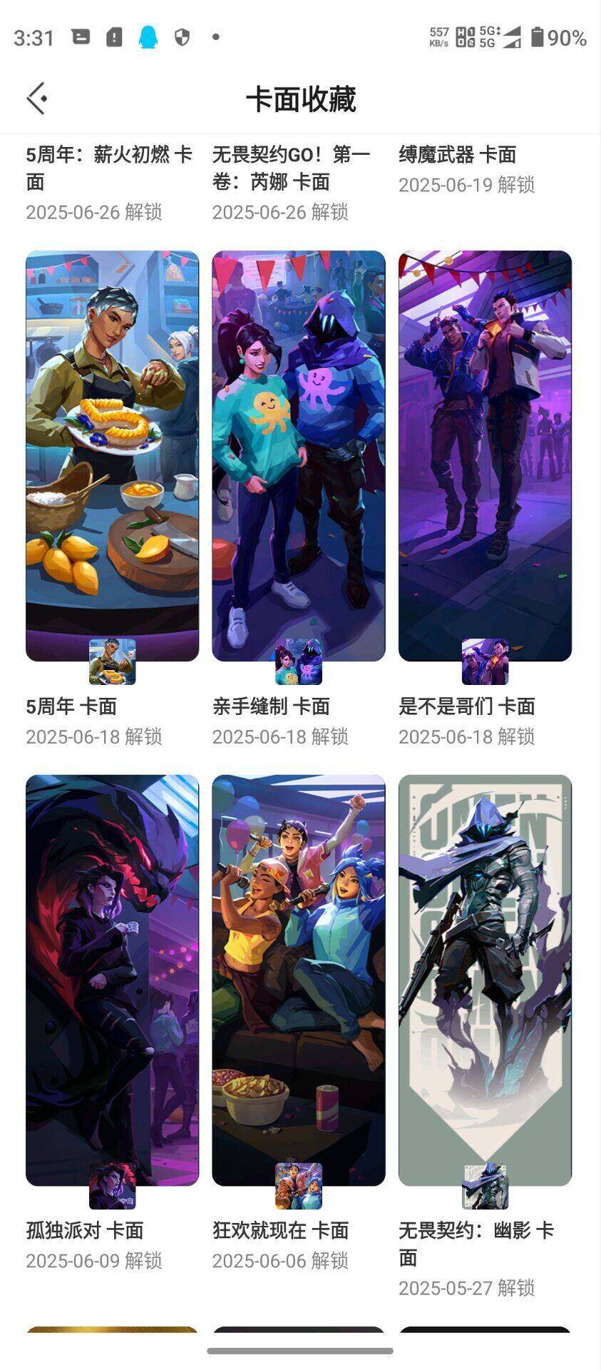 WWQQM325093无畏契约账号详情图9 WWQQM325093无畏契约账号详情图9