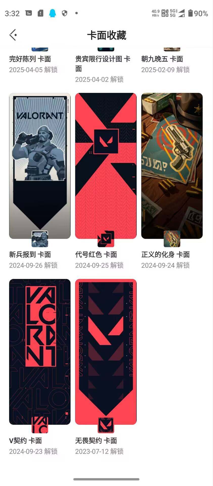 WWQQM325093无畏契约账号详情图10 WWQQM325093无畏契约账号详情图10