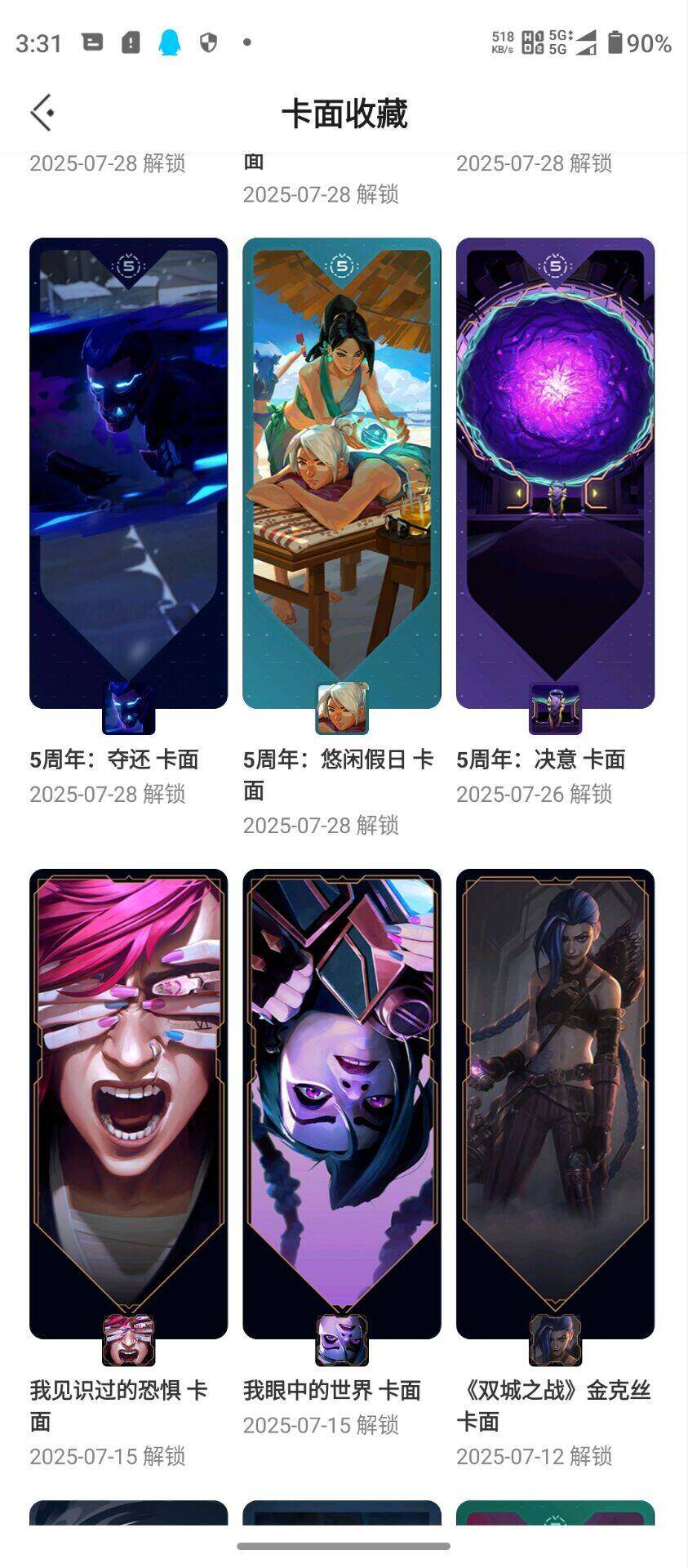 WWQQM325093无畏契约账号详情图11 WWQQM325093无畏契约账号详情图11