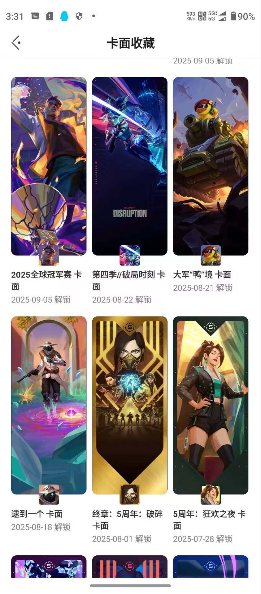 WWQQM325093无畏契约账号详情图13 WWQQM325093无畏契约账号详情图13