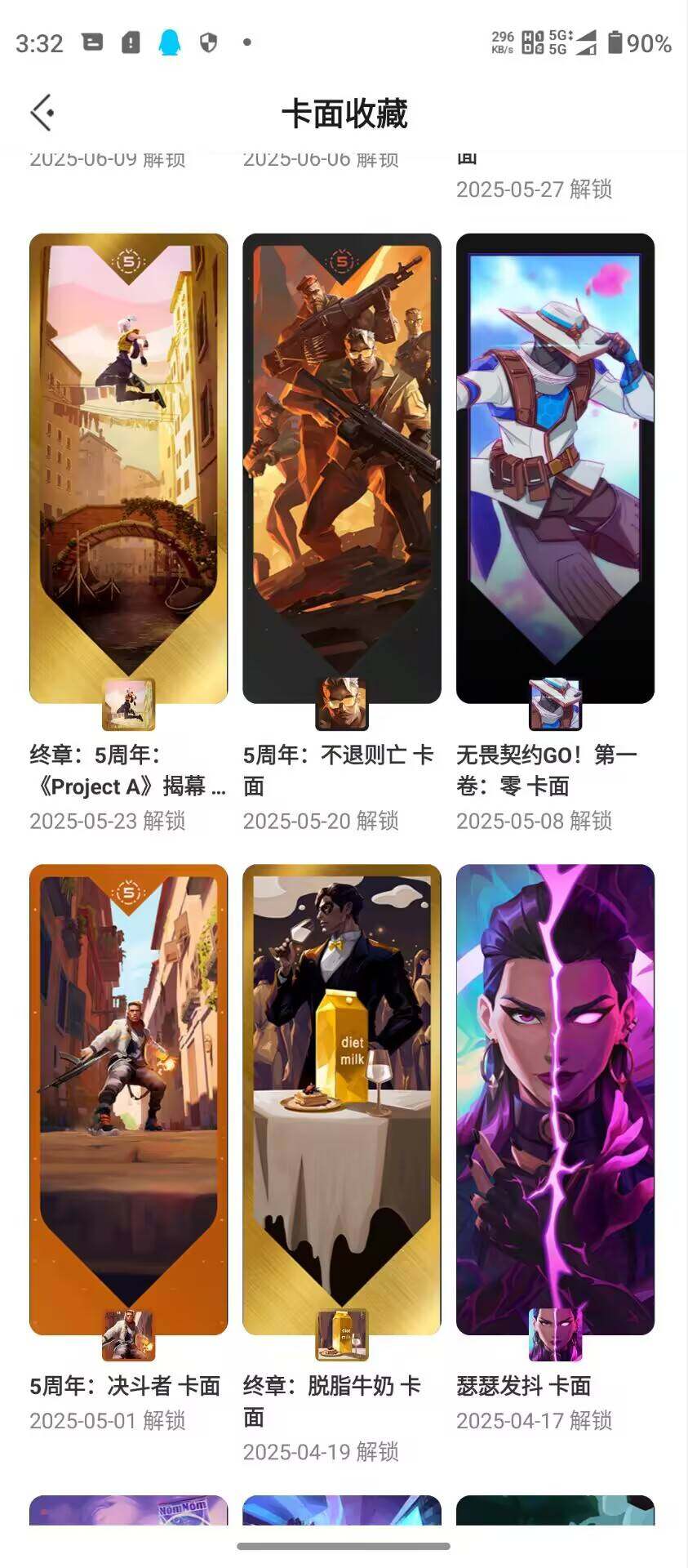 WWQQM325093无畏契约账号详情图14 WWQQM325093无畏契约账号详情图14