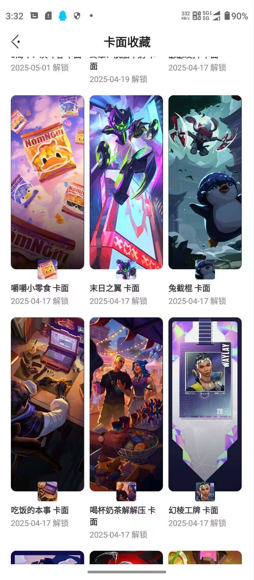 WWQQM325093无畏契约账号详情图15 WWQQM325093无畏契约账号详情图15