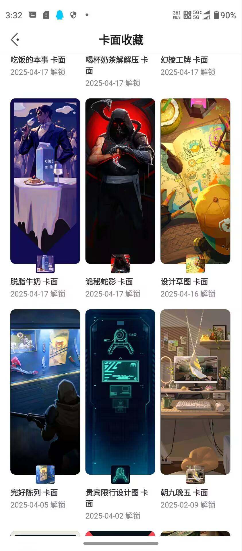 WWQQM325093无畏契约账号详情图16 WWQQM325093无畏契约账号详情图16