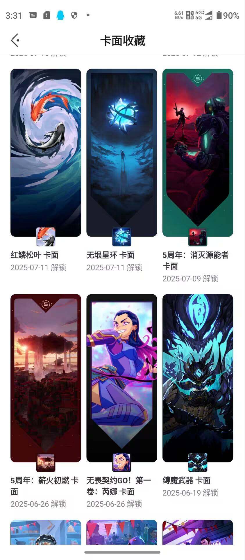 WWQQM325093无畏契约账号详情图17 WWQQM325093无畏契约账号详情图17