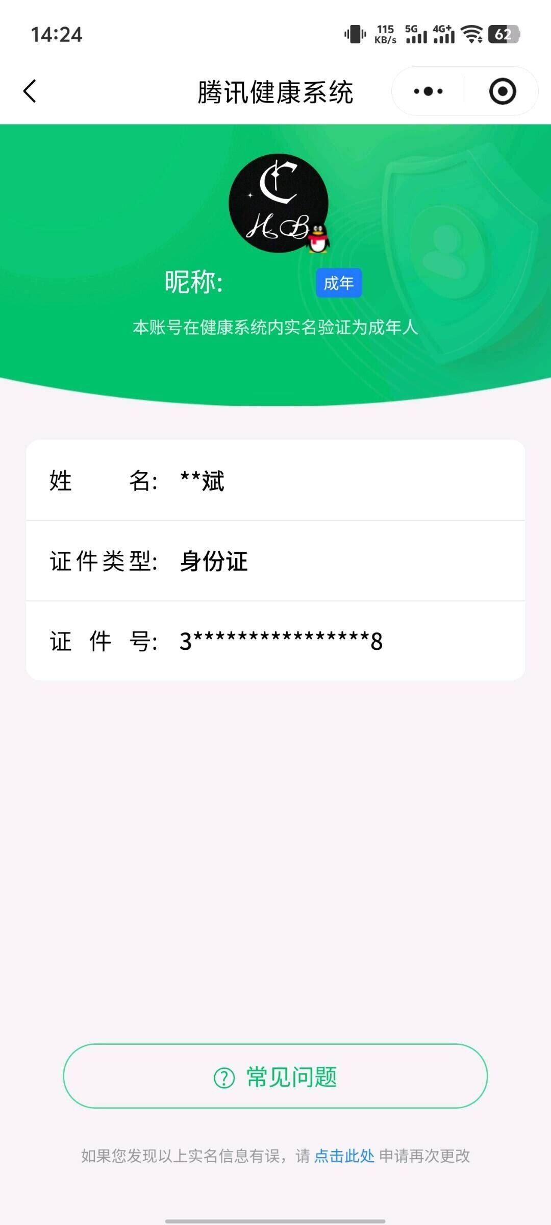 WWQQM325093无畏契约账号详情图19 WWQQM325093无畏契约账号详情图19