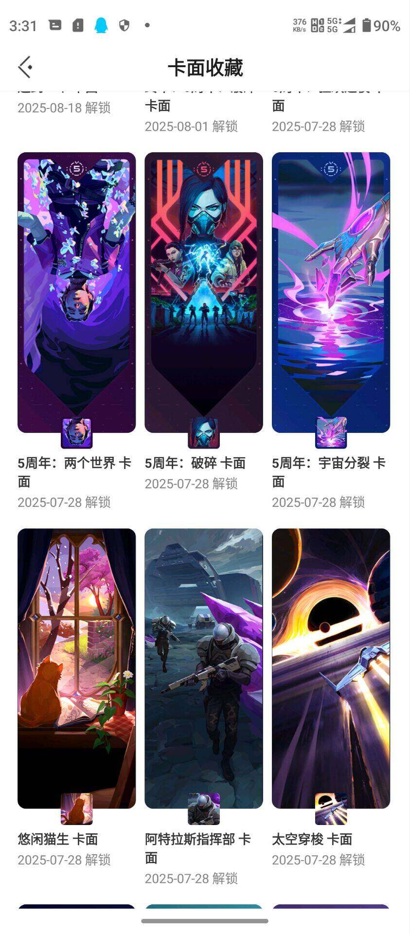 WWQQM325093无畏契约账号详情图18 WWQQM325093无畏契约账号详情图18