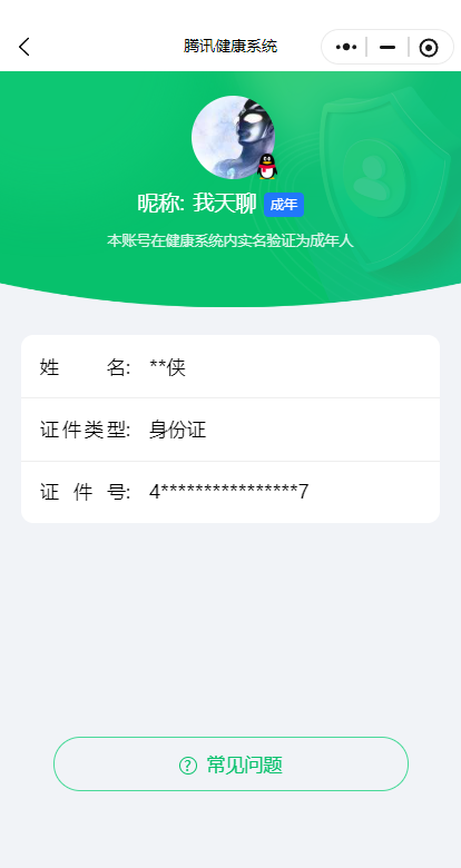 WZQM3386599王者荣耀账号详情图19
