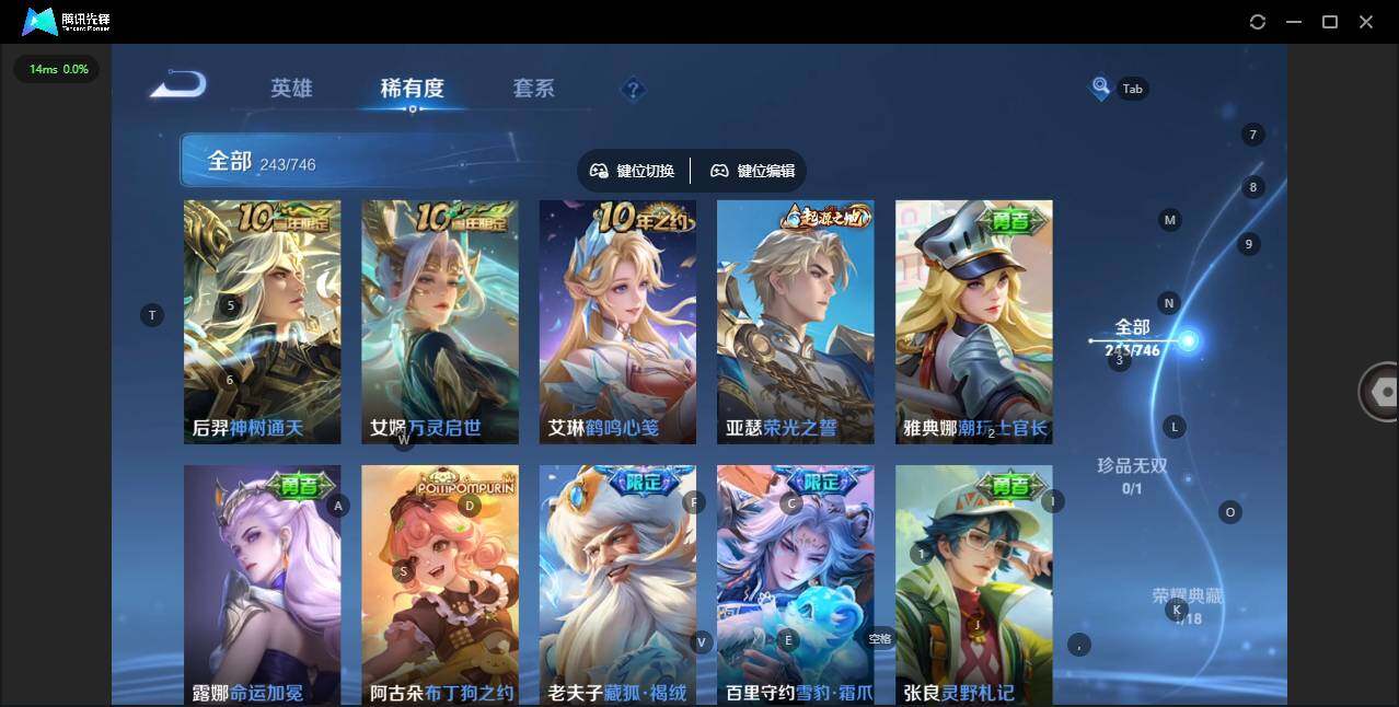 WZQM3386599王者荣耀账号详情图12