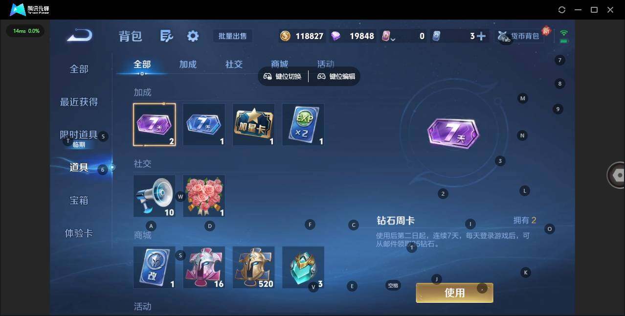 WZQM3386599王者荣耀账号详情图16