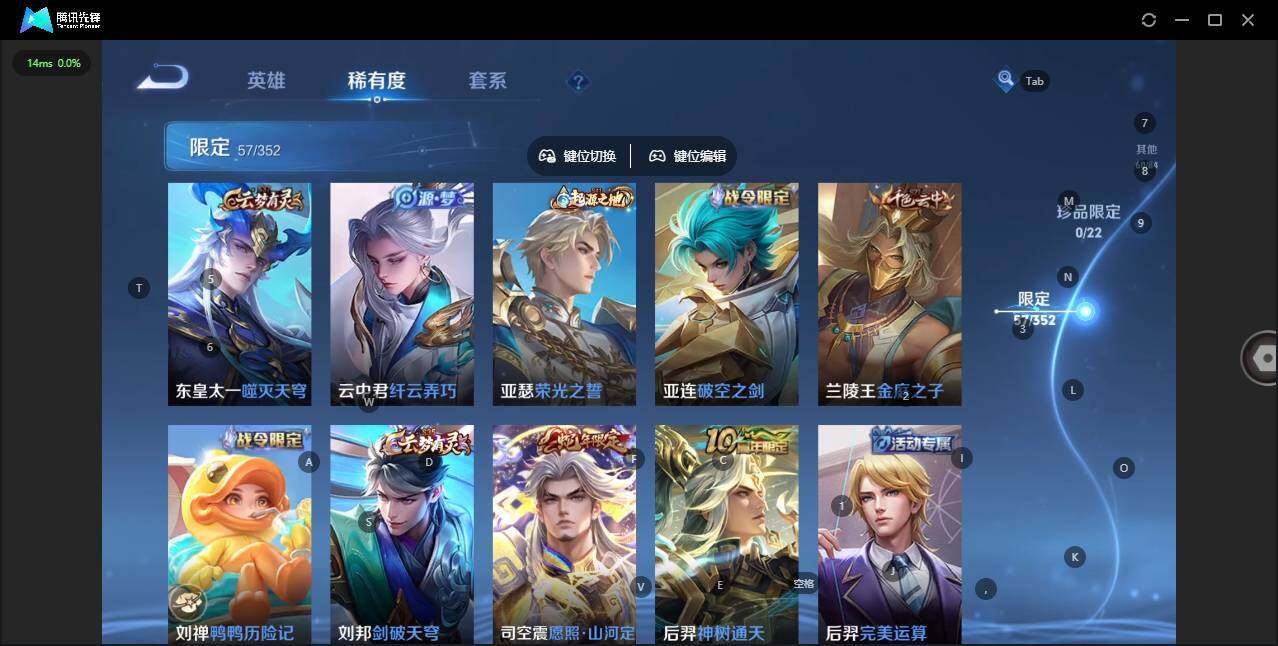 WZQM3386599王者荣耀账号详情图14