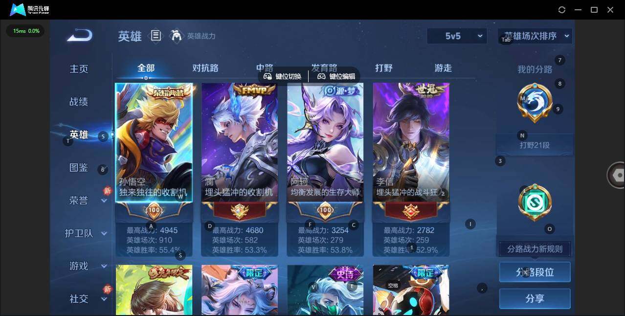 WZQM3386599王者荣耀账号详情图6