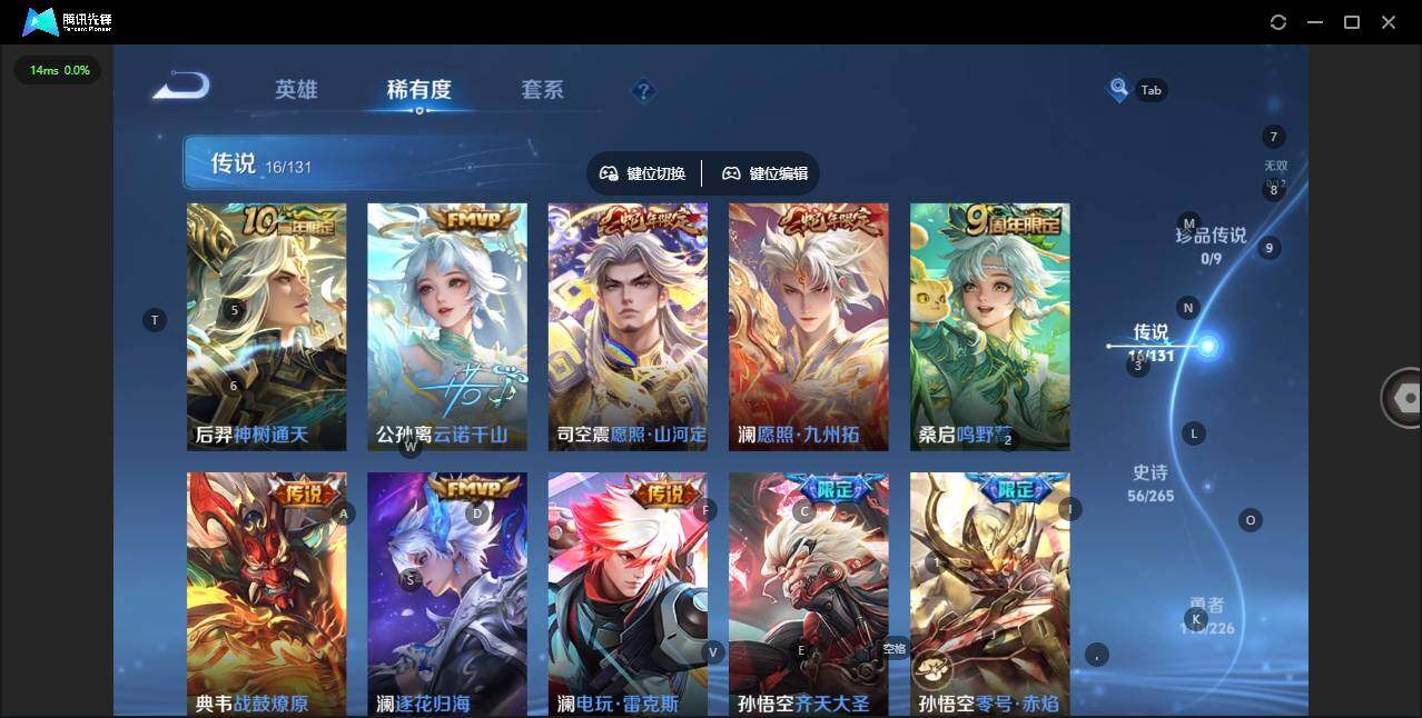 WZQM3386599王者荣耀账号详情图9