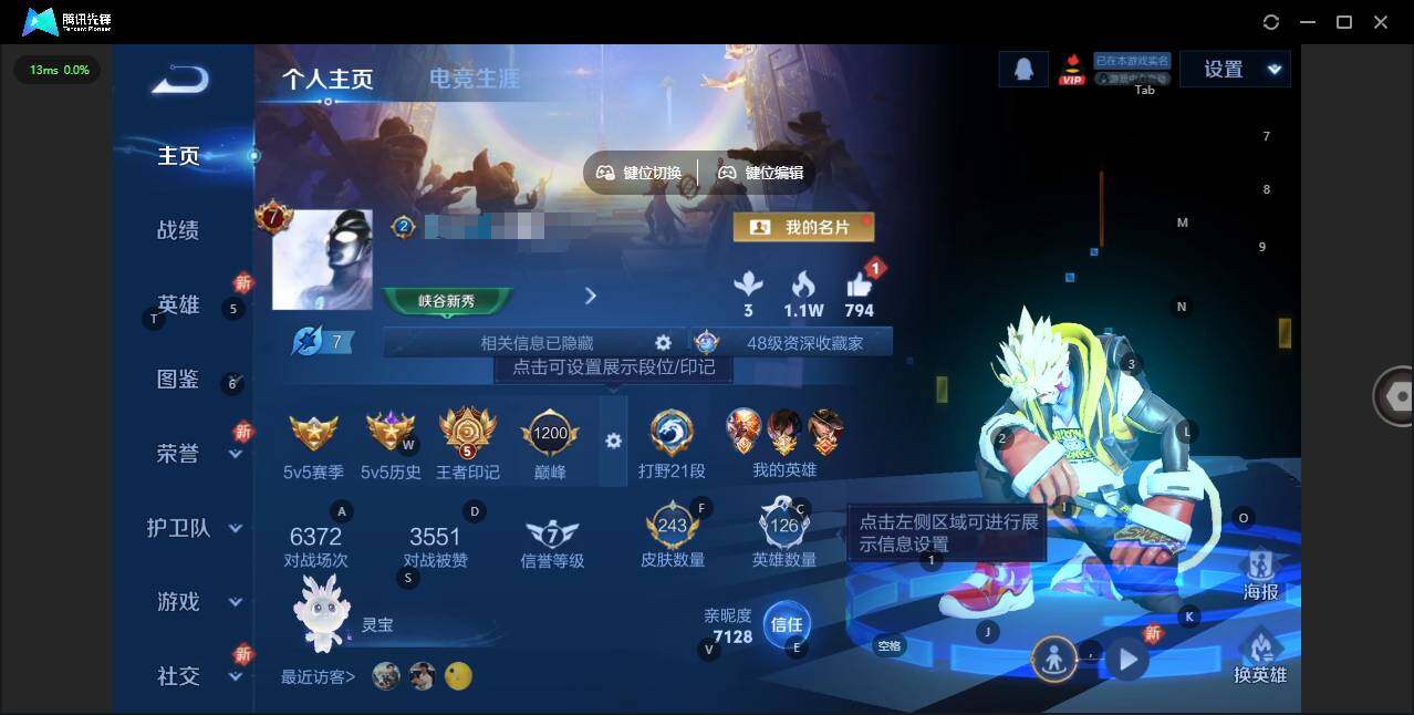 WZQM3386599王者荣耀账号详情图3