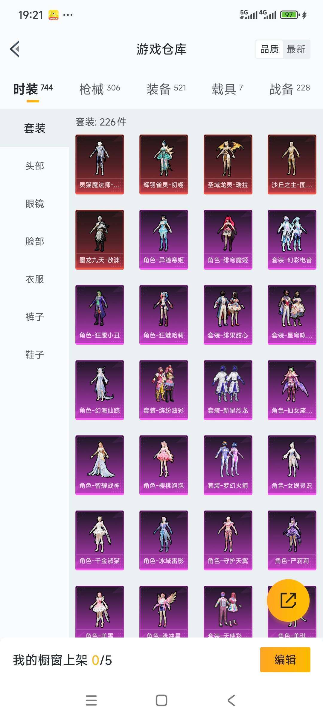 HPCMW3426084和平精英账号详情图10 HPCMW3426084和平精英账号详情图10