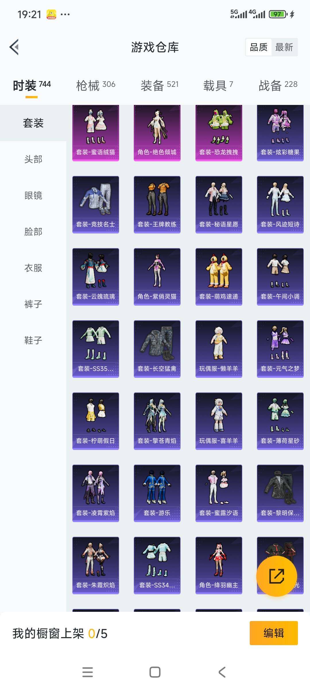 HPCMW3426084和平精英账号详情图11 HPCMW3426084和平精英账号详情图11