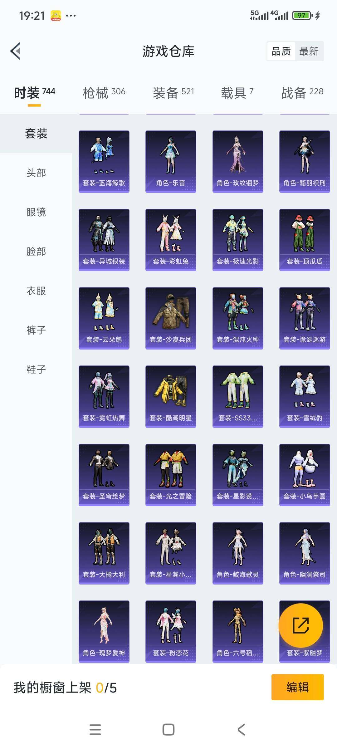 HPCMW3426084和平精英账号详情图12 HPCMW3426084和平精英账号详情图12