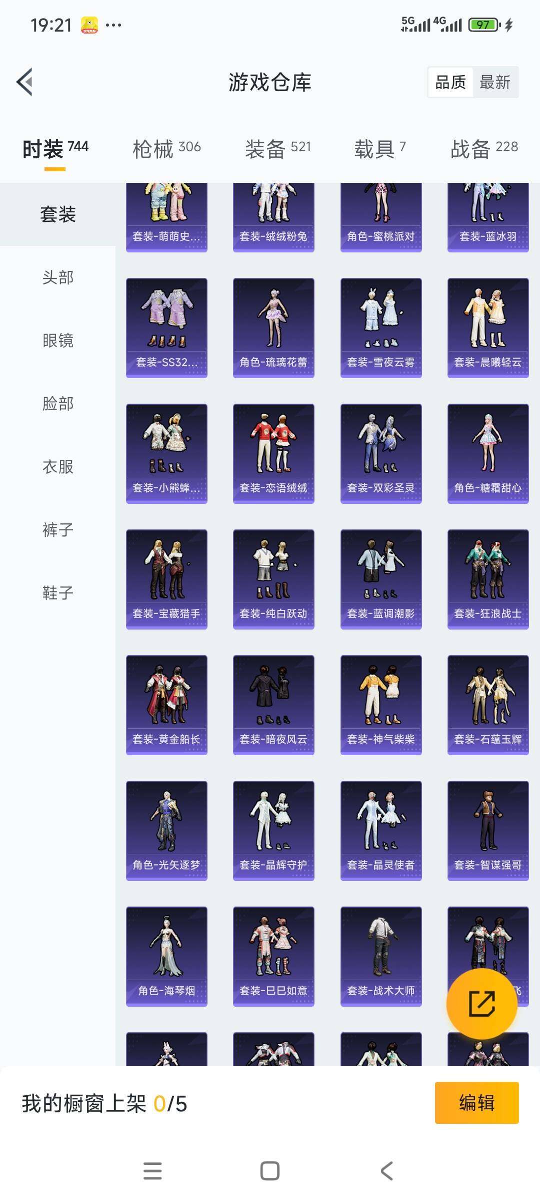 HPCMW3426084和平精英账号详情图13 HPCMW3426084和平精英账号详情图13