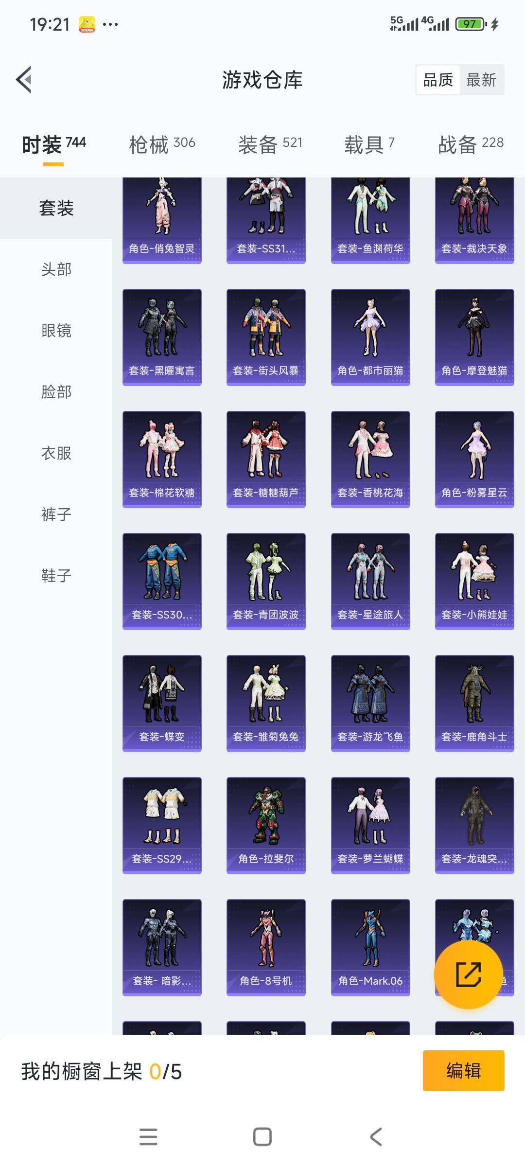 HPCMW3426084和平精英账号详情图14 HPCMW3426084和平精英账号详情图14