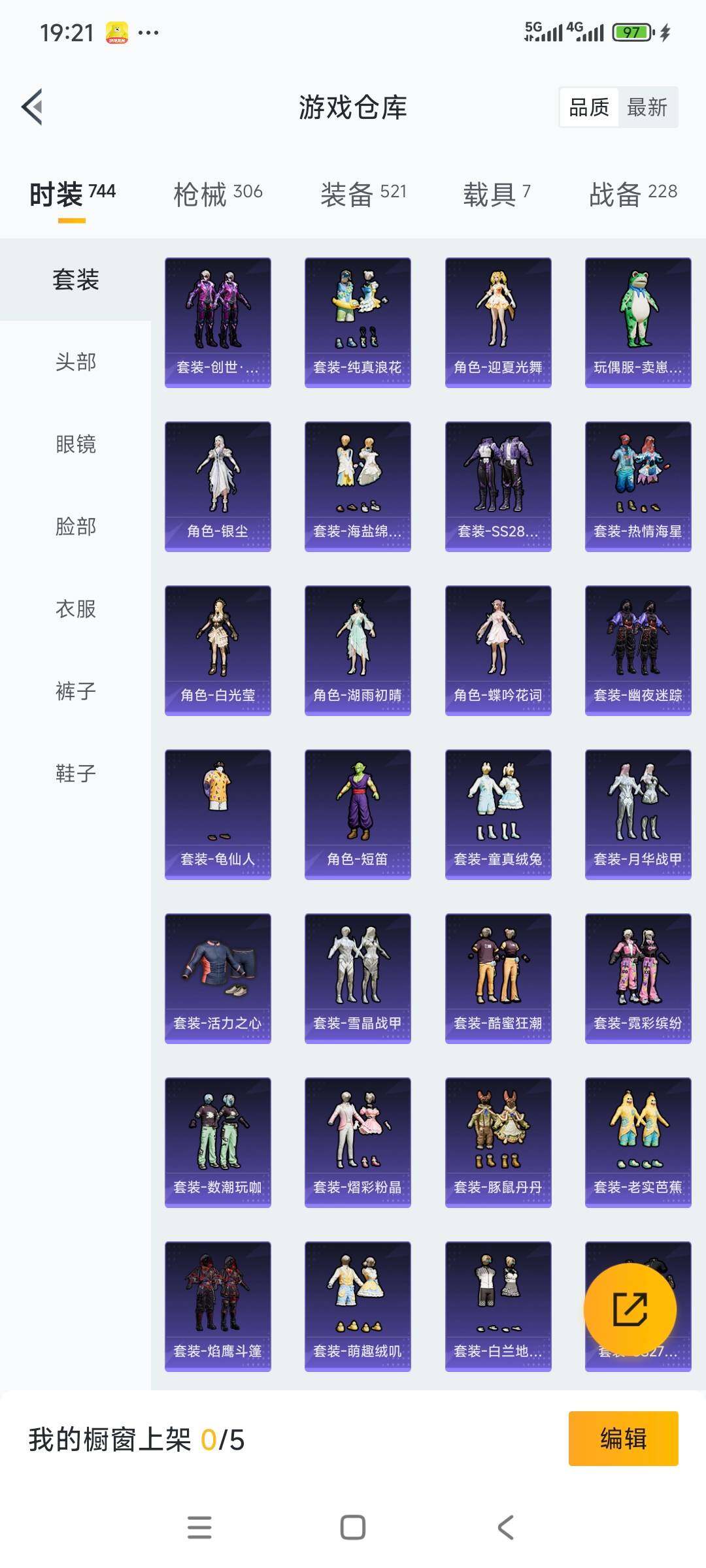 HPCMW3426084和平精英账号详情图15 HPCMW3426084和平精英账号详情图15