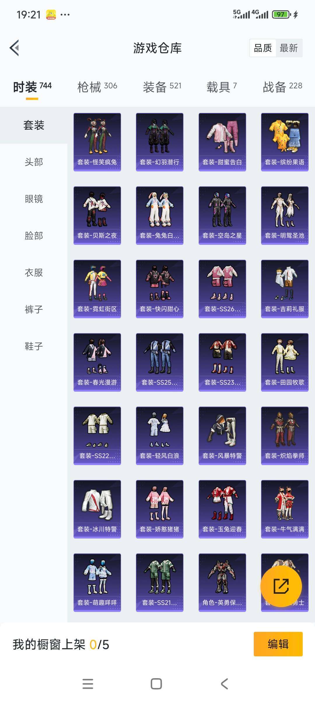 HPCMW3426084和平精英账号详情图16 HPCMW3426084和平精英账号详情图16