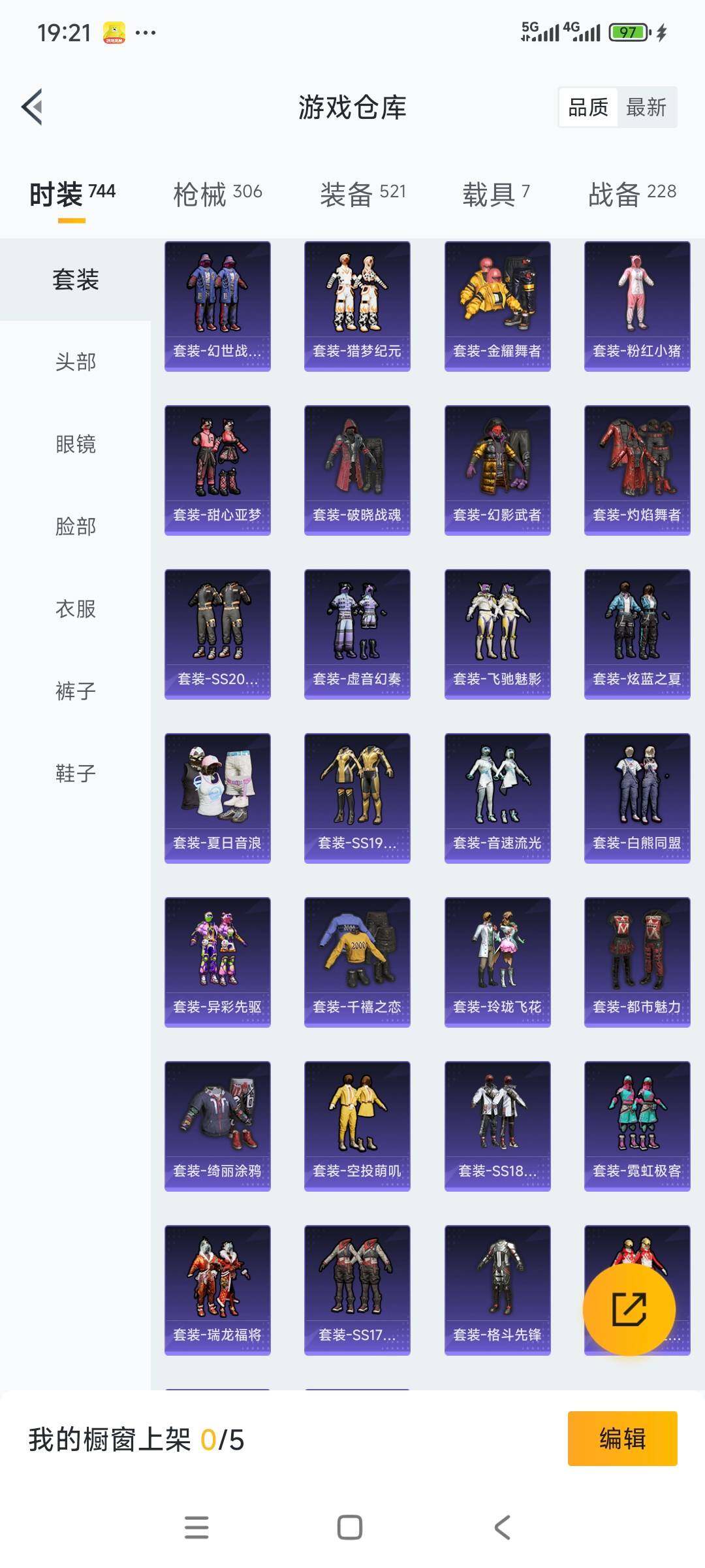 HPCMW3426084和平精英账号详情图17 HPCMW3426084和平精英账号详情图17